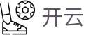 开云官方网站首页 - 官方认证入口